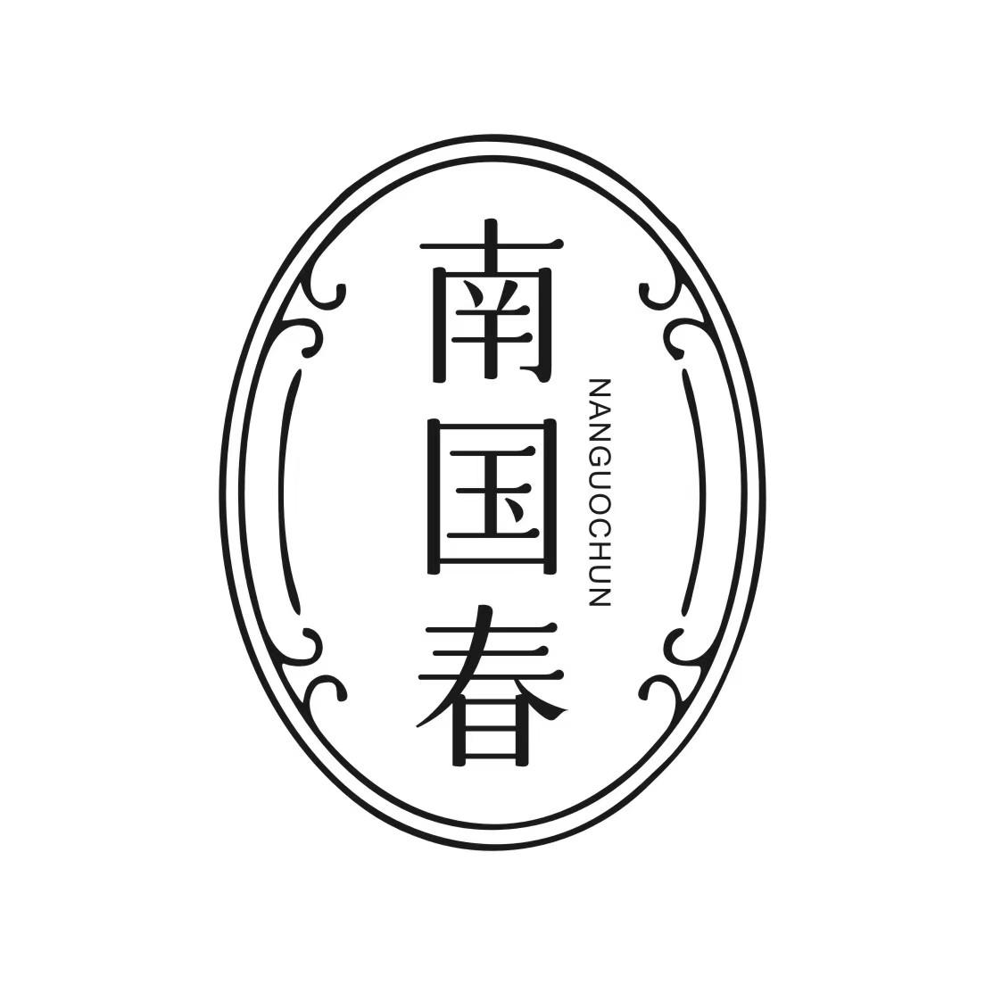 南国春