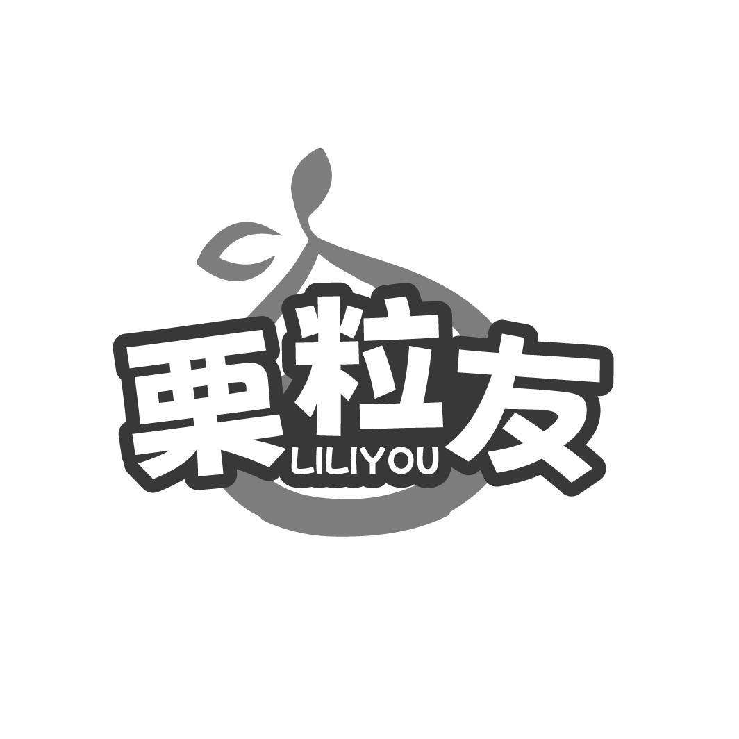 栗粒友   LILIYOU