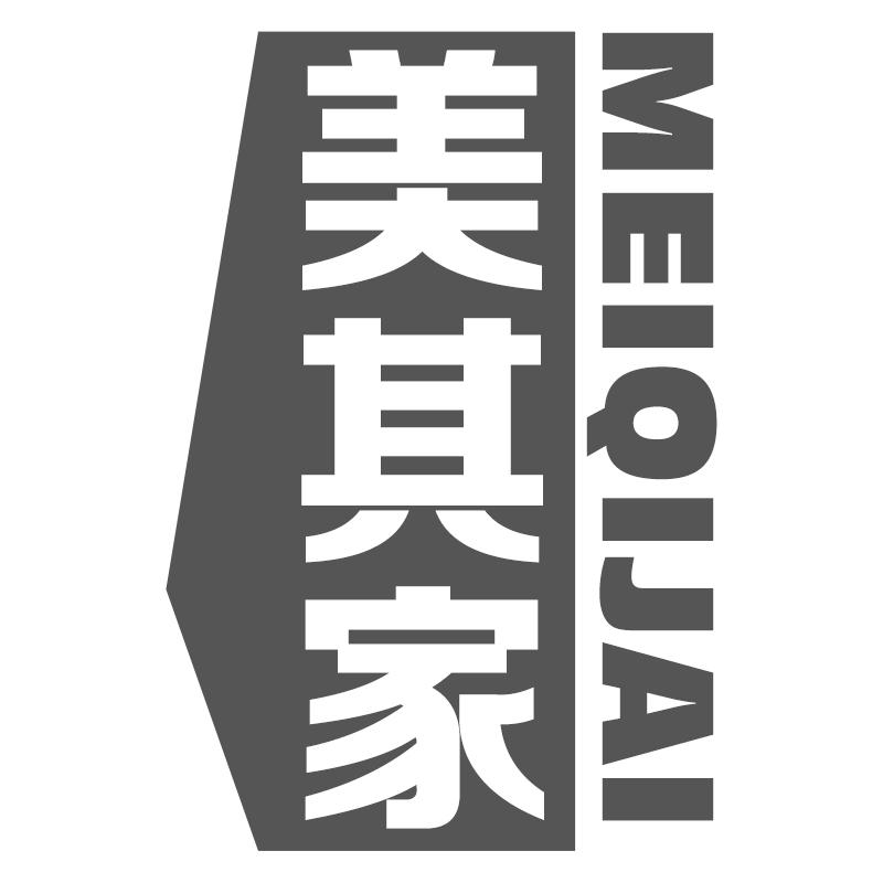 美其家 MEIQIJAI