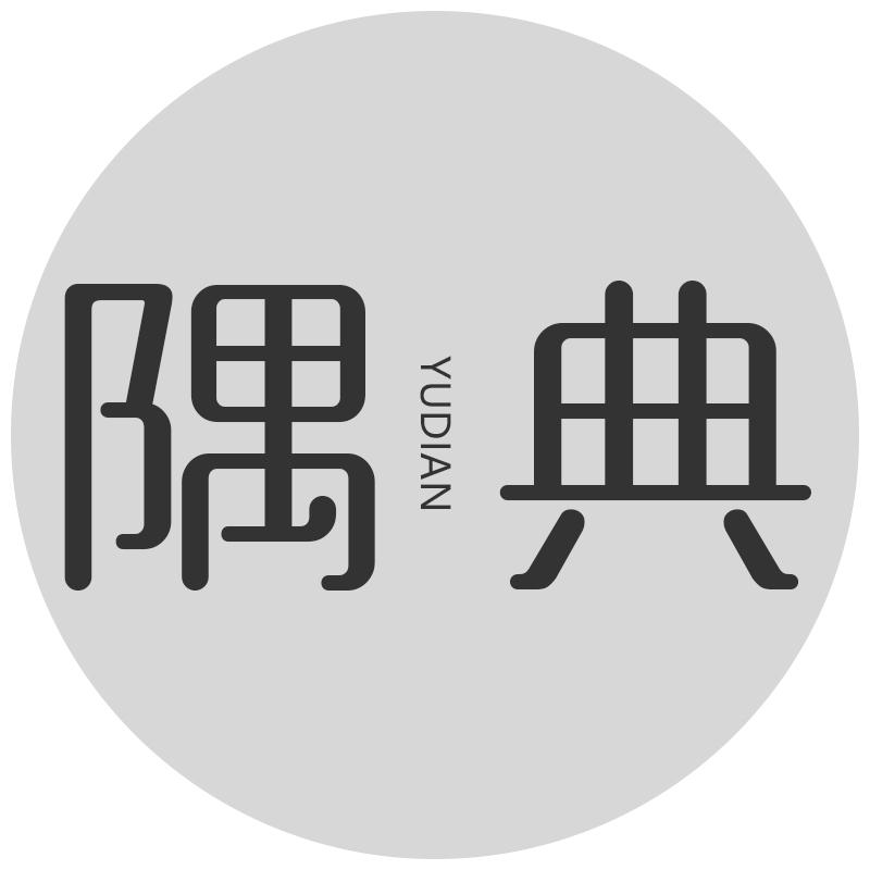 隅典