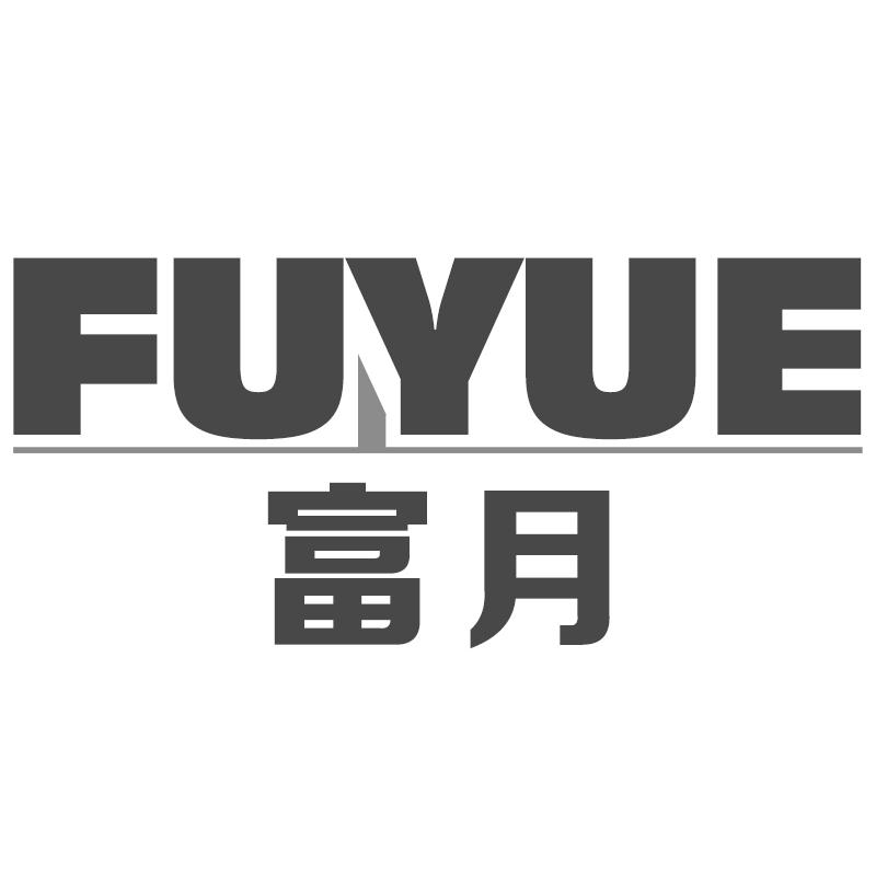 富月