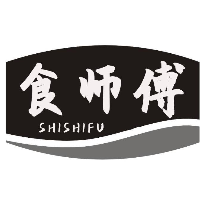 食师傅