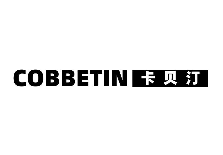 COBBETIN 卡贝汀