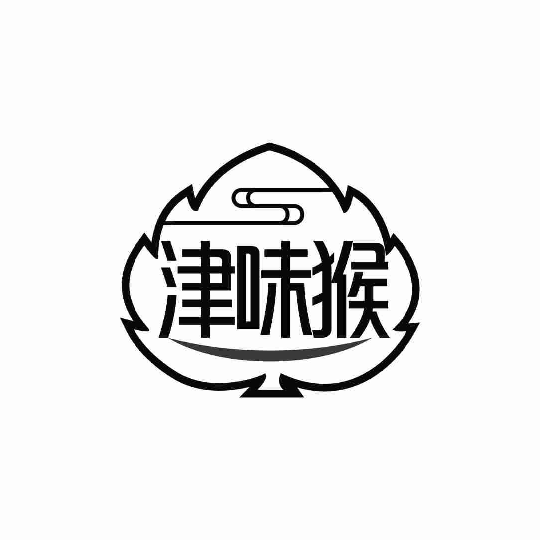 津味猴