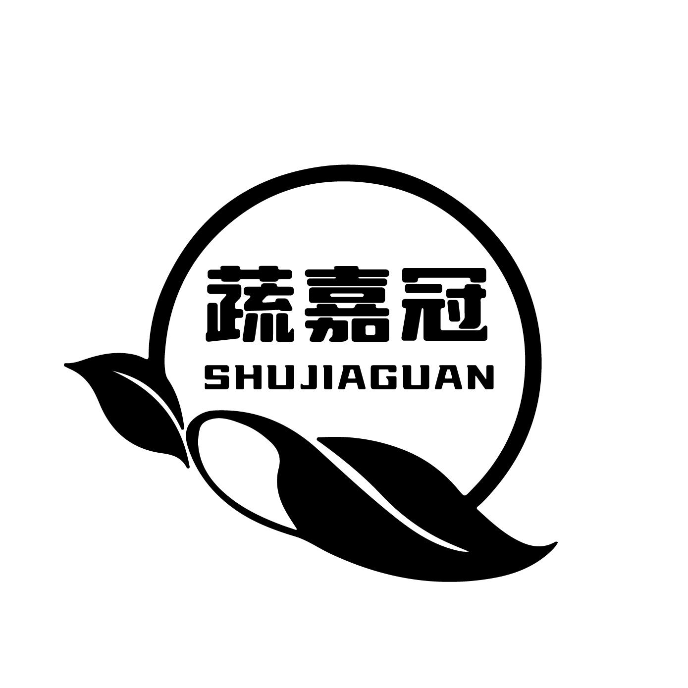 蔬嘉冠