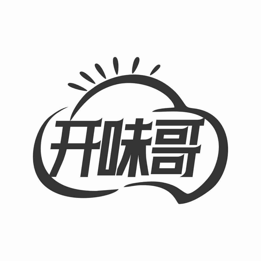 开味哥