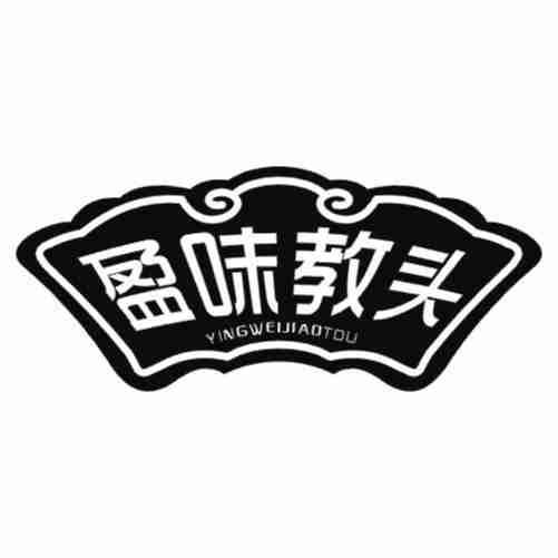 盈味教头