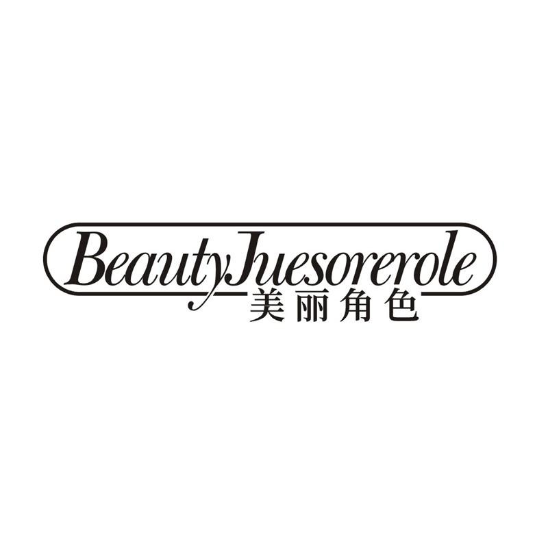 美丽角色 BEAUTY JUESOREROLE