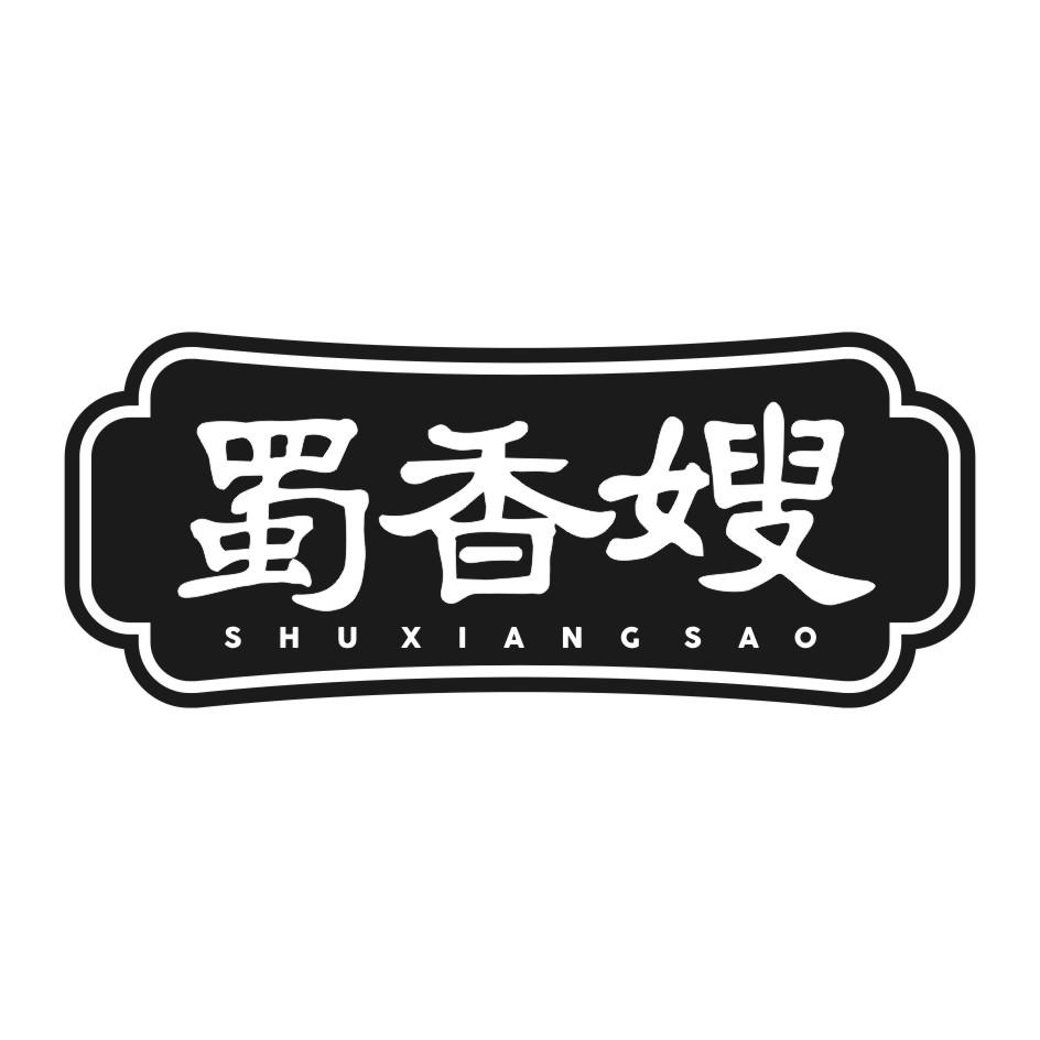 蜀香嫂