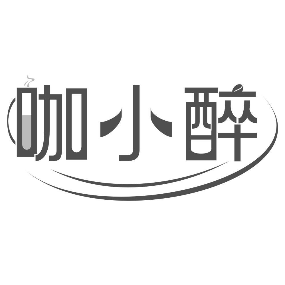 咖小醉