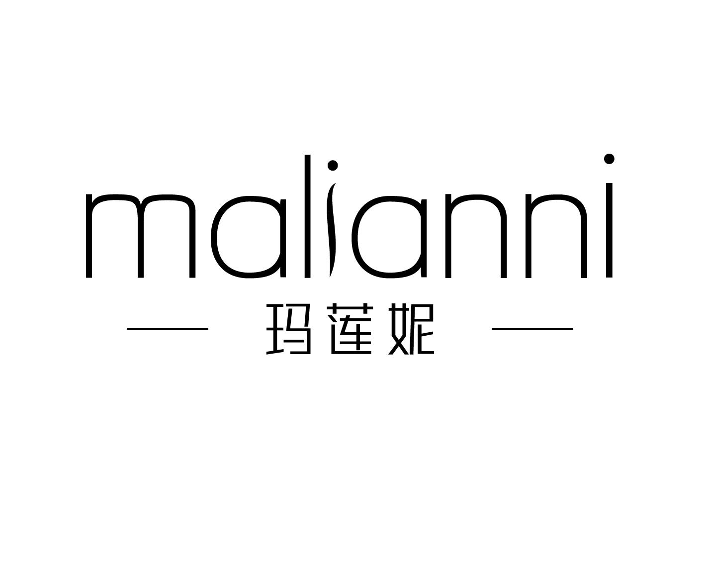 玛莲妮