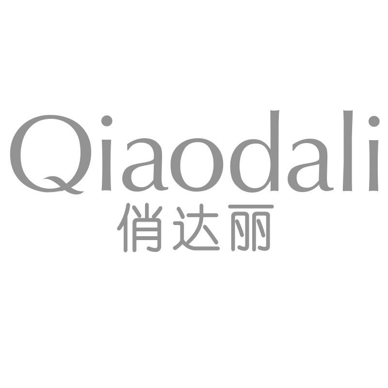 俏达丽