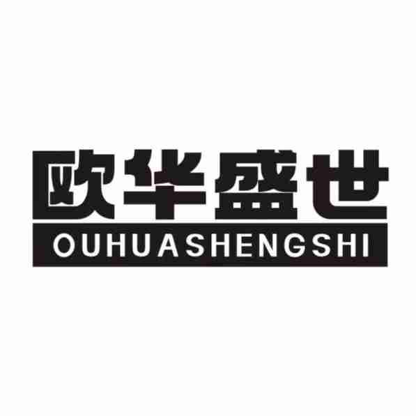 欧华盛世