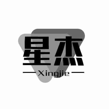 星杰