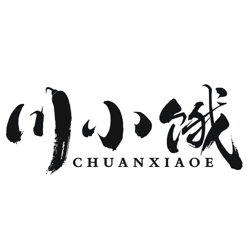 川小饿