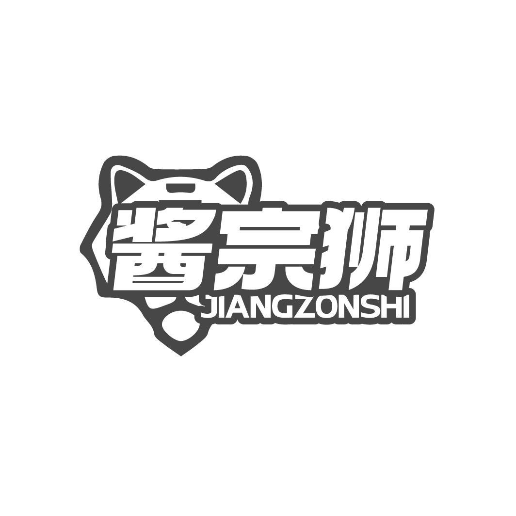 酱宗狮