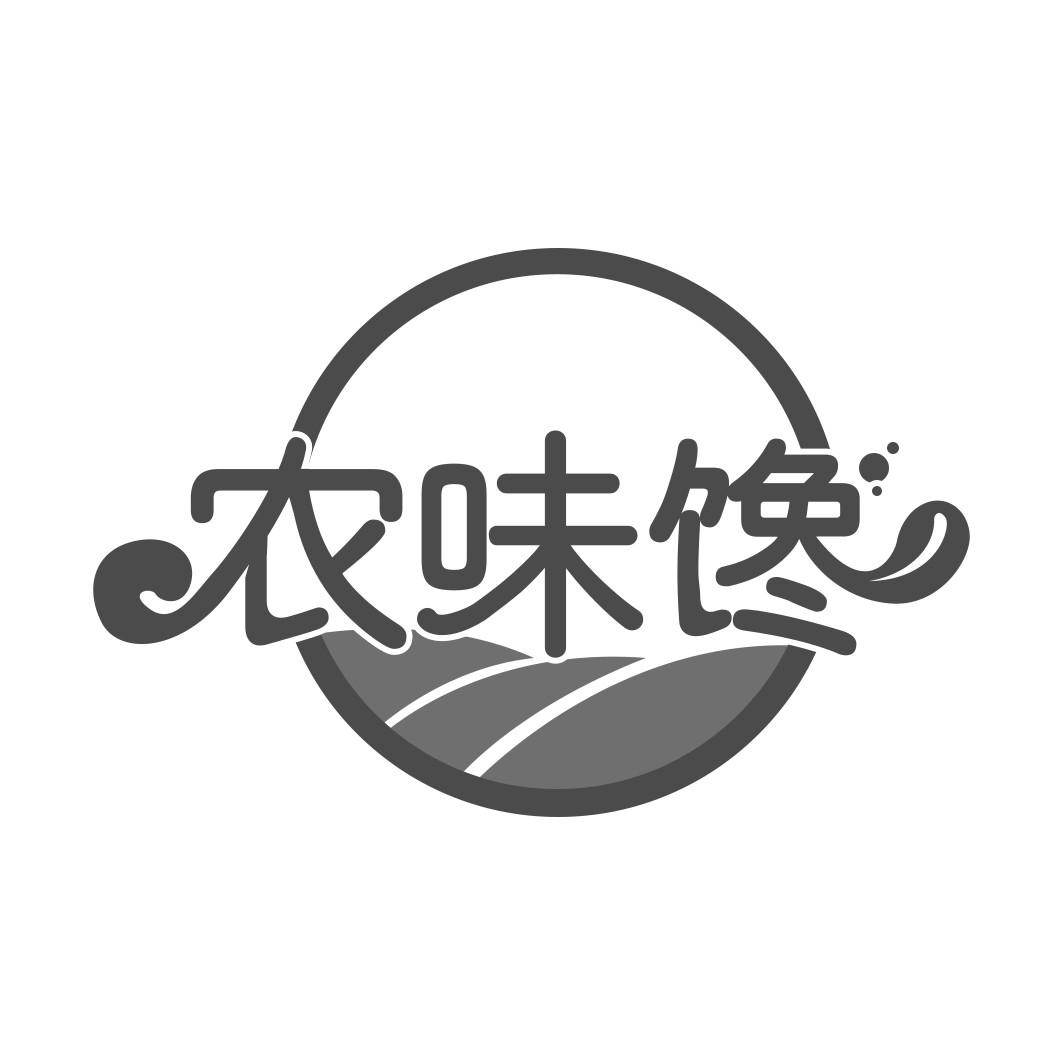     农味馋
