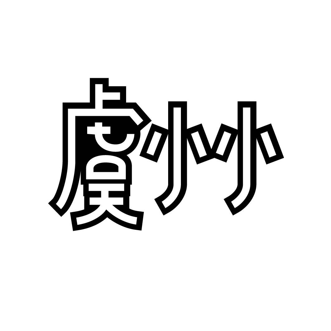 虞小小