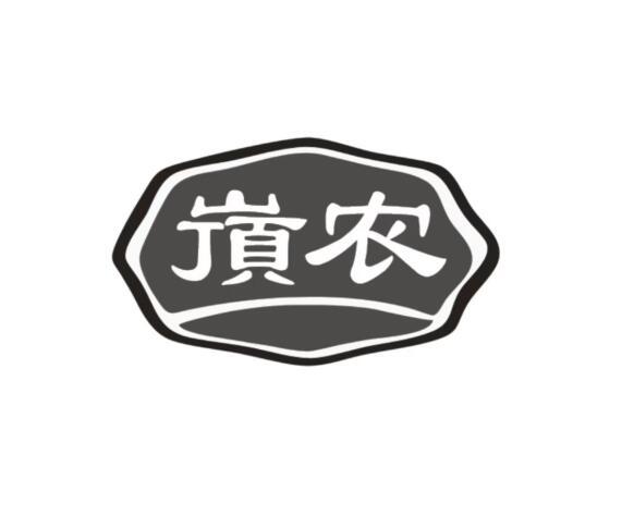 嵿农