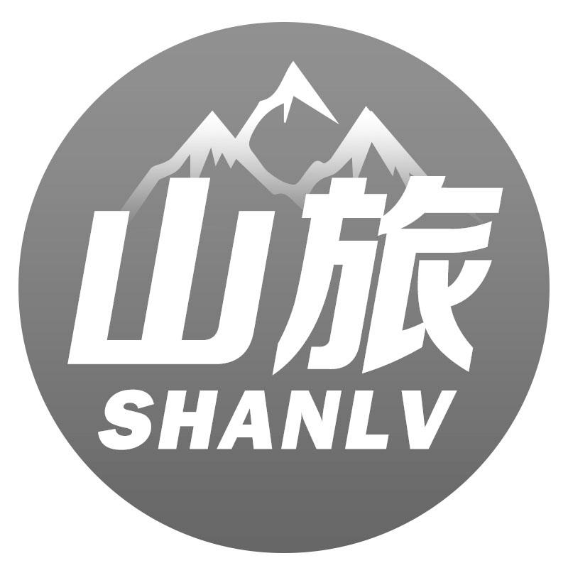 山旅