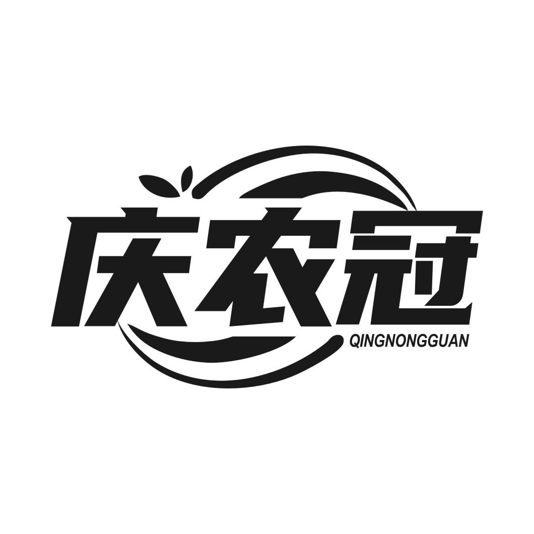 庆农冠