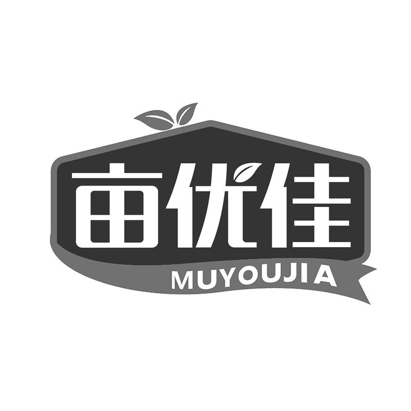 亩优佳