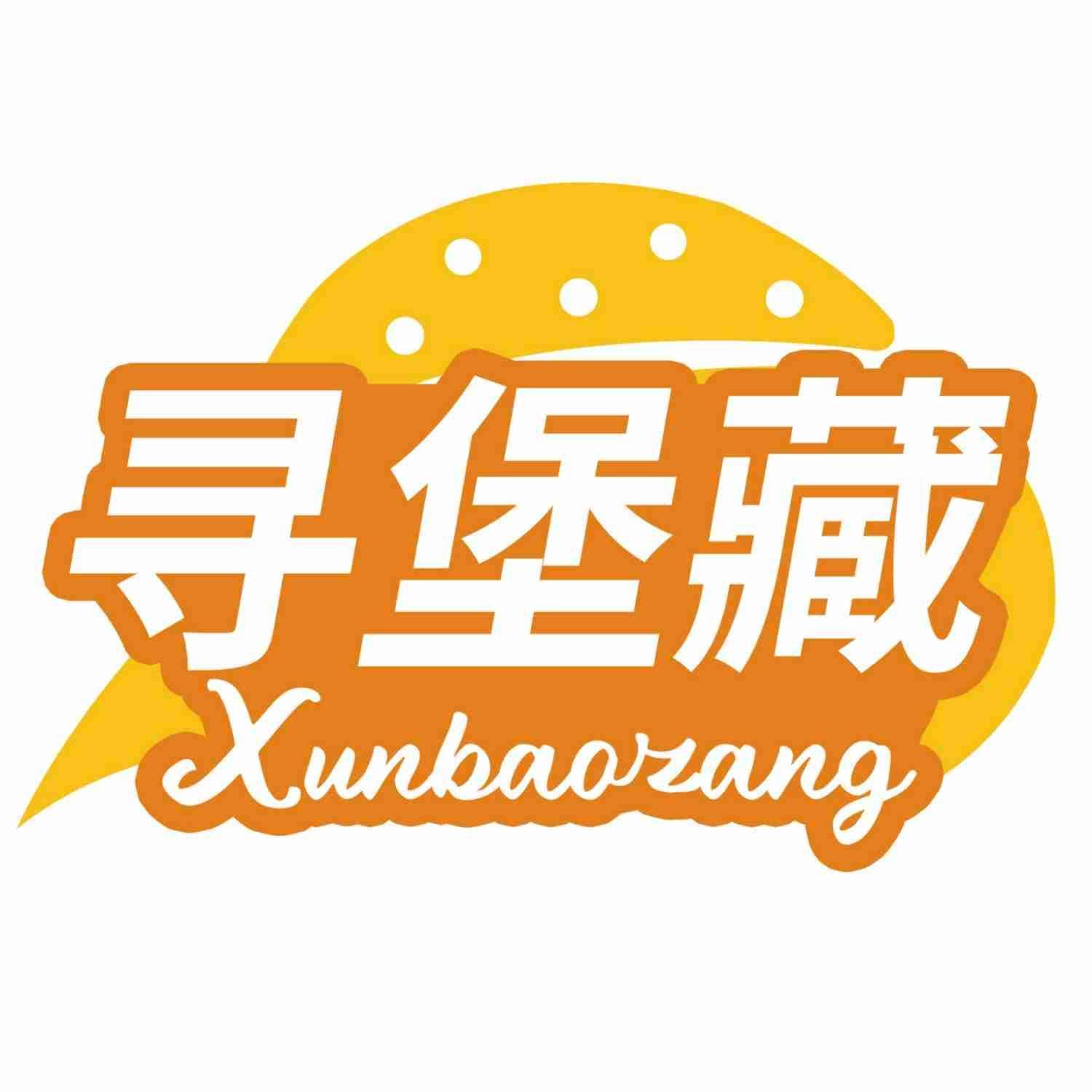 寻堡藏