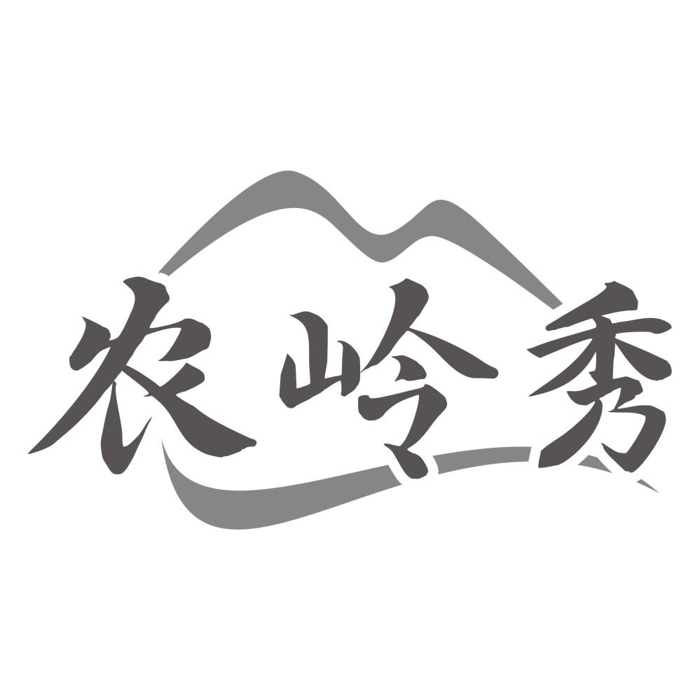 农岭秀