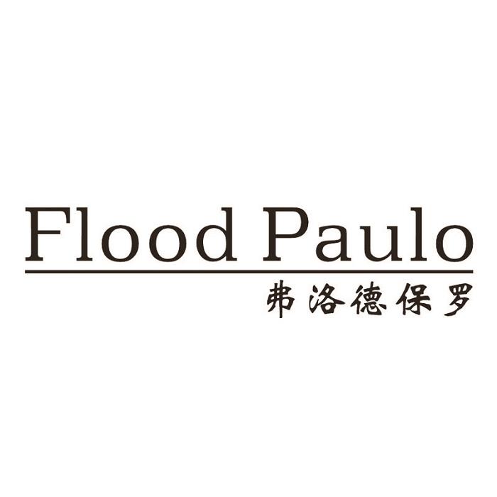 FLOOD PAULO 弗洛德保罗