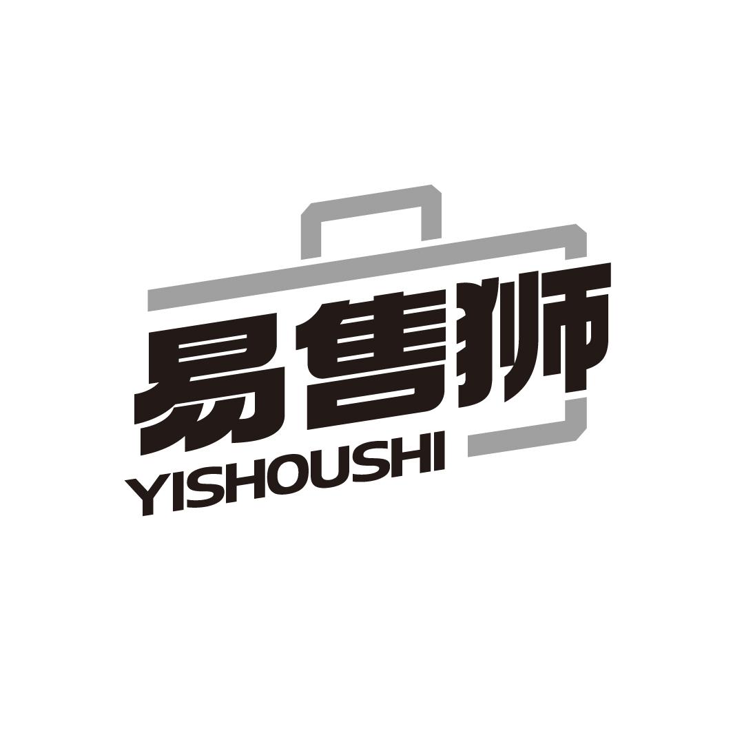 易售狮