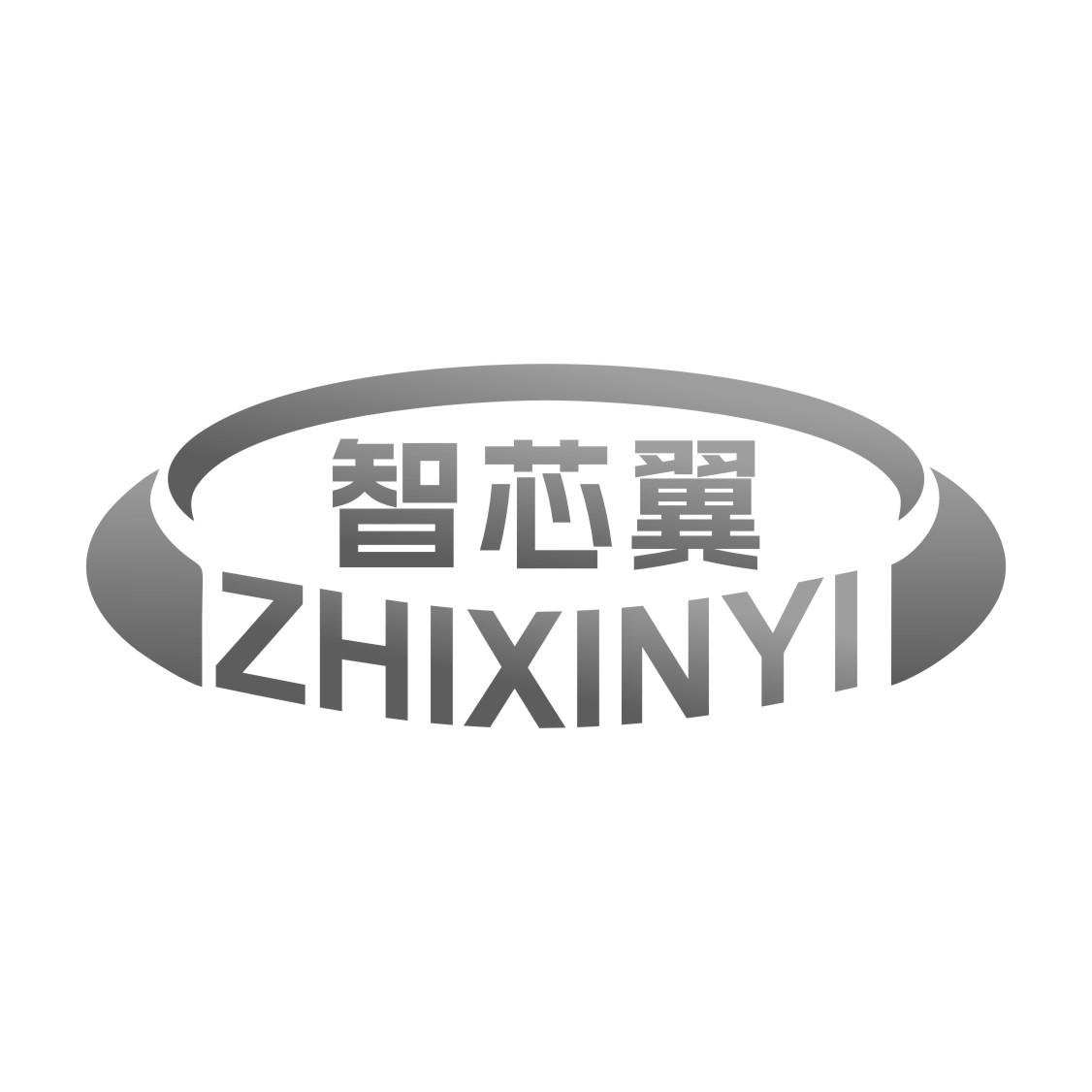 智芯翼