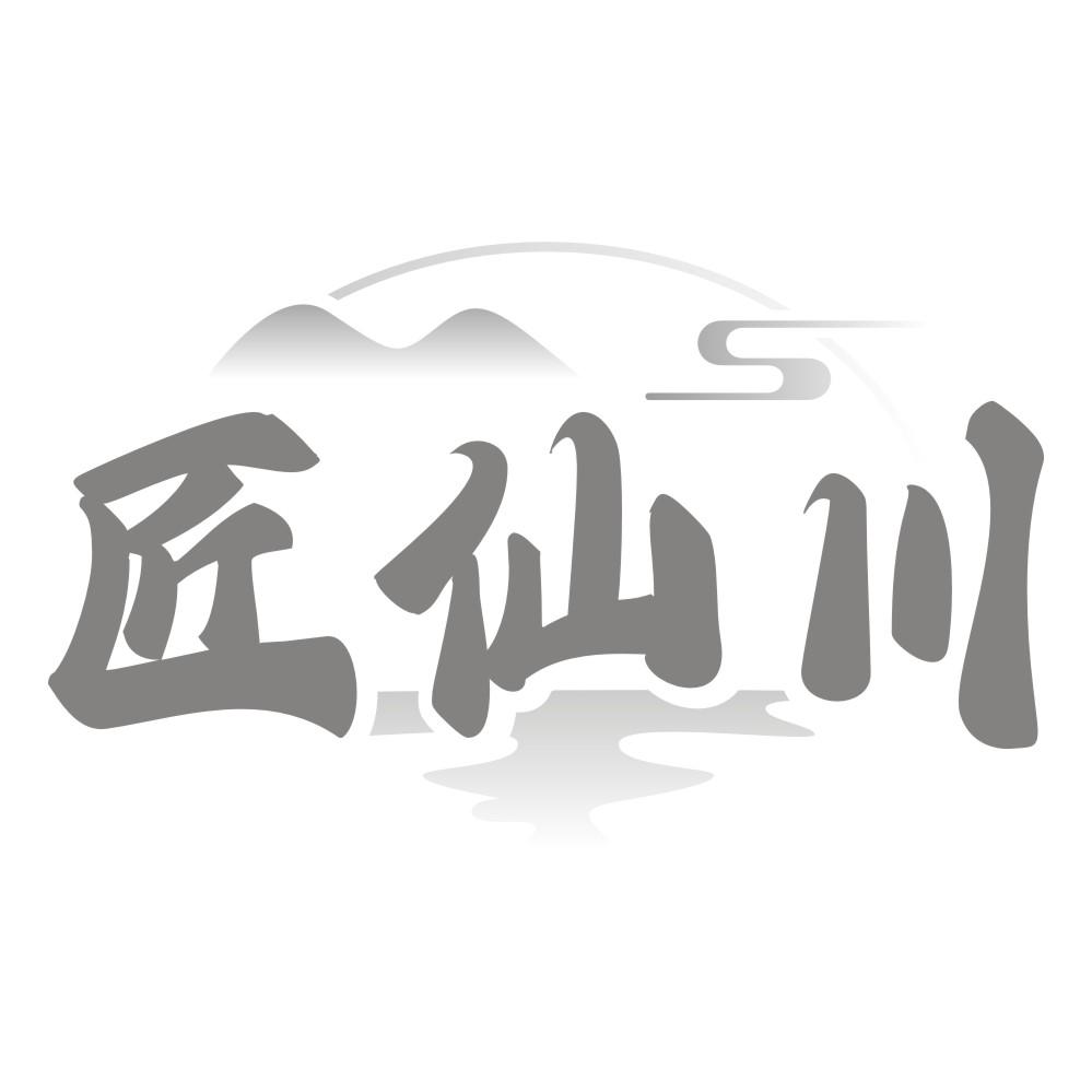 匠仙川