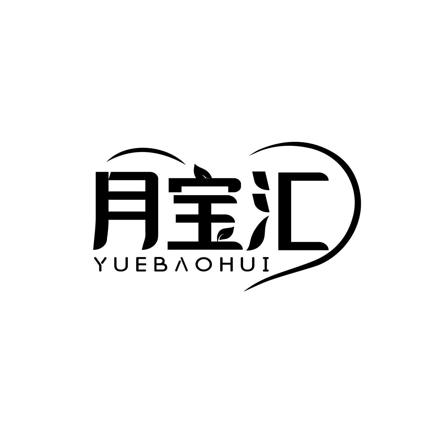 月宝汇