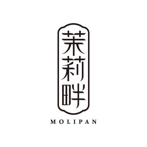 茉莉畔