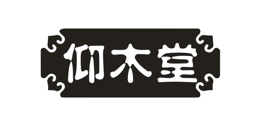 仰木堂