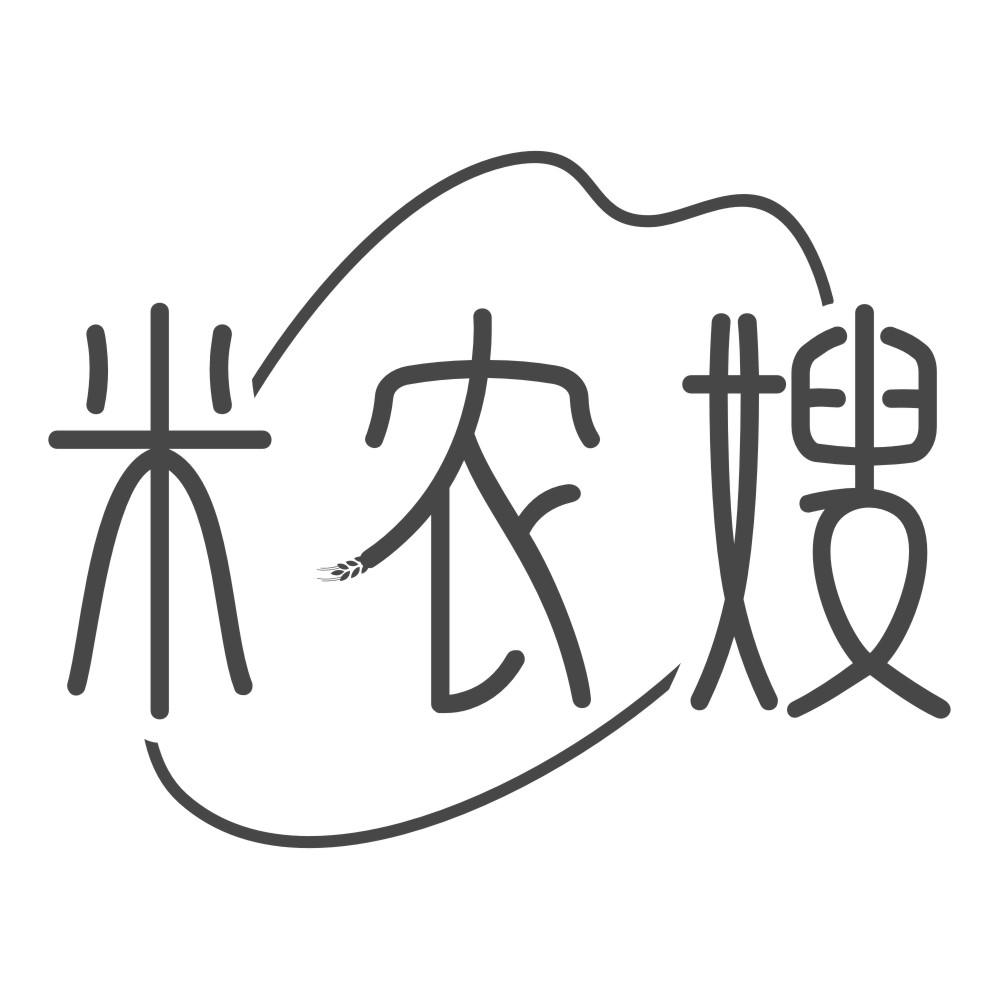 米农嫂