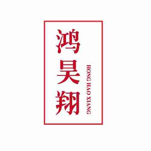 鸿昊翔