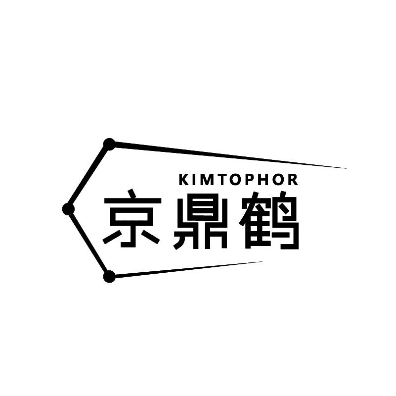 KIMTOPHOR 京鼎鹤