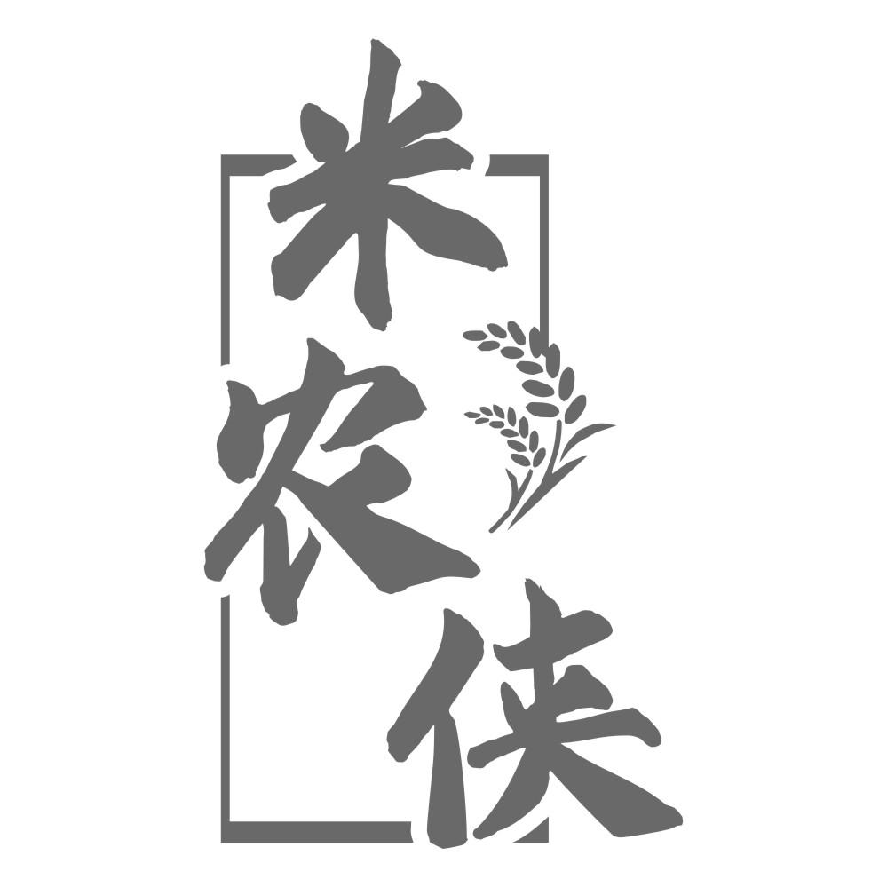 米农侠