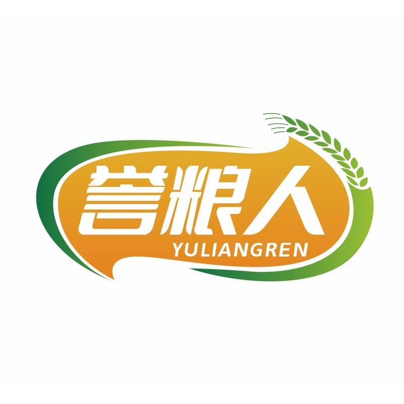 誉粮人