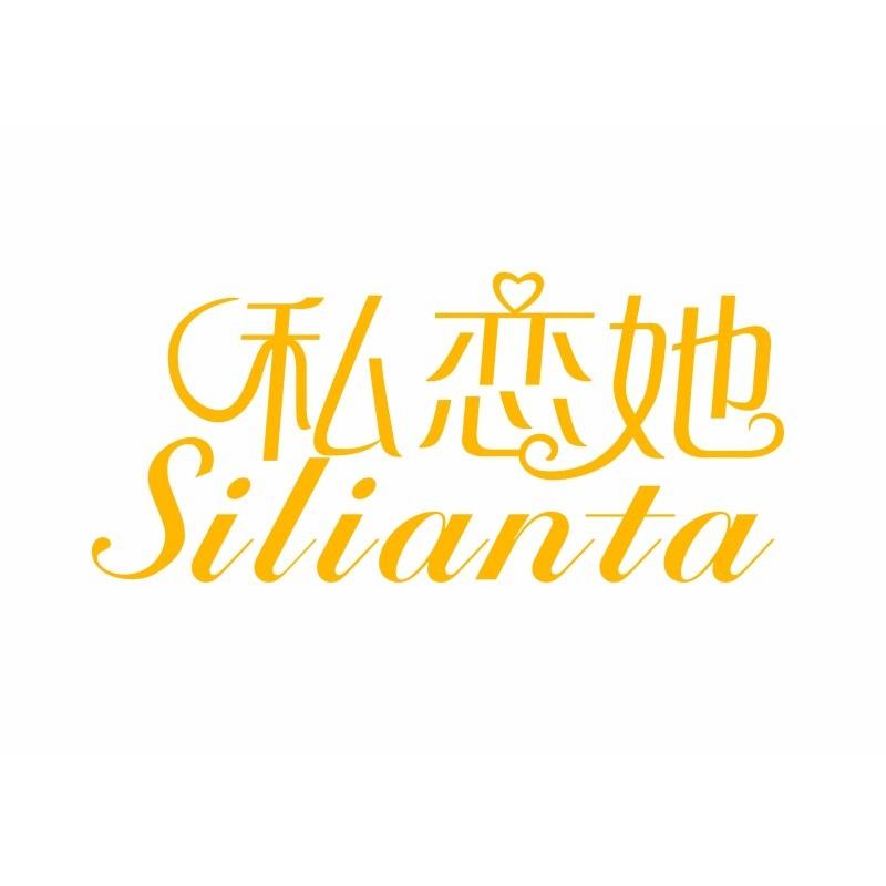 私恋她