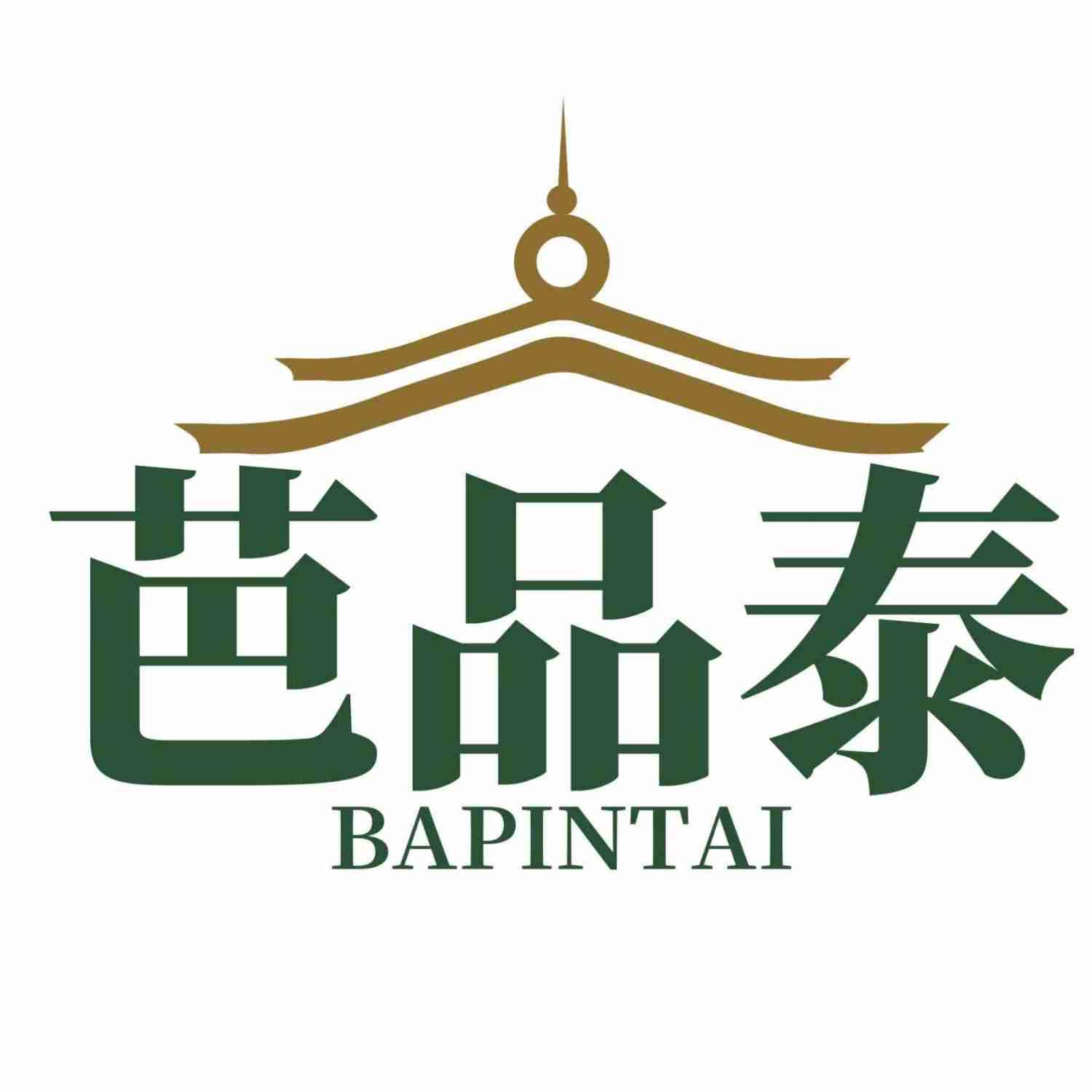 芭品泰
