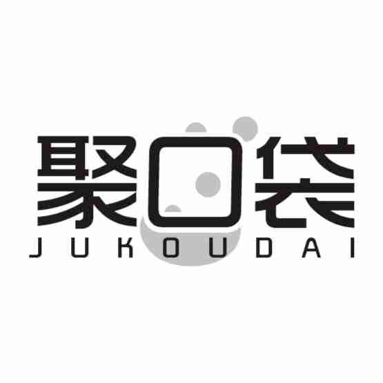 聚口袋