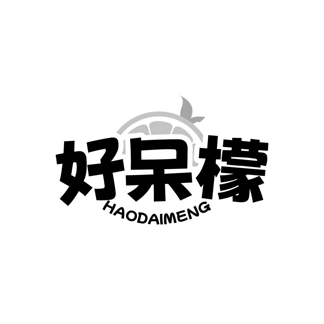  
好呆檬 HAODAIMENG