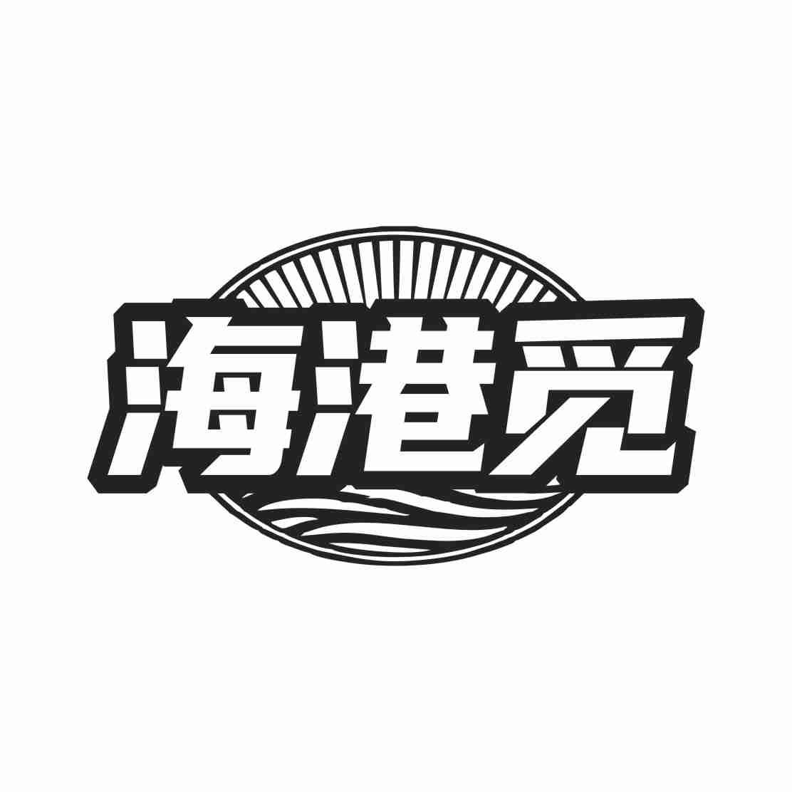 海港觅