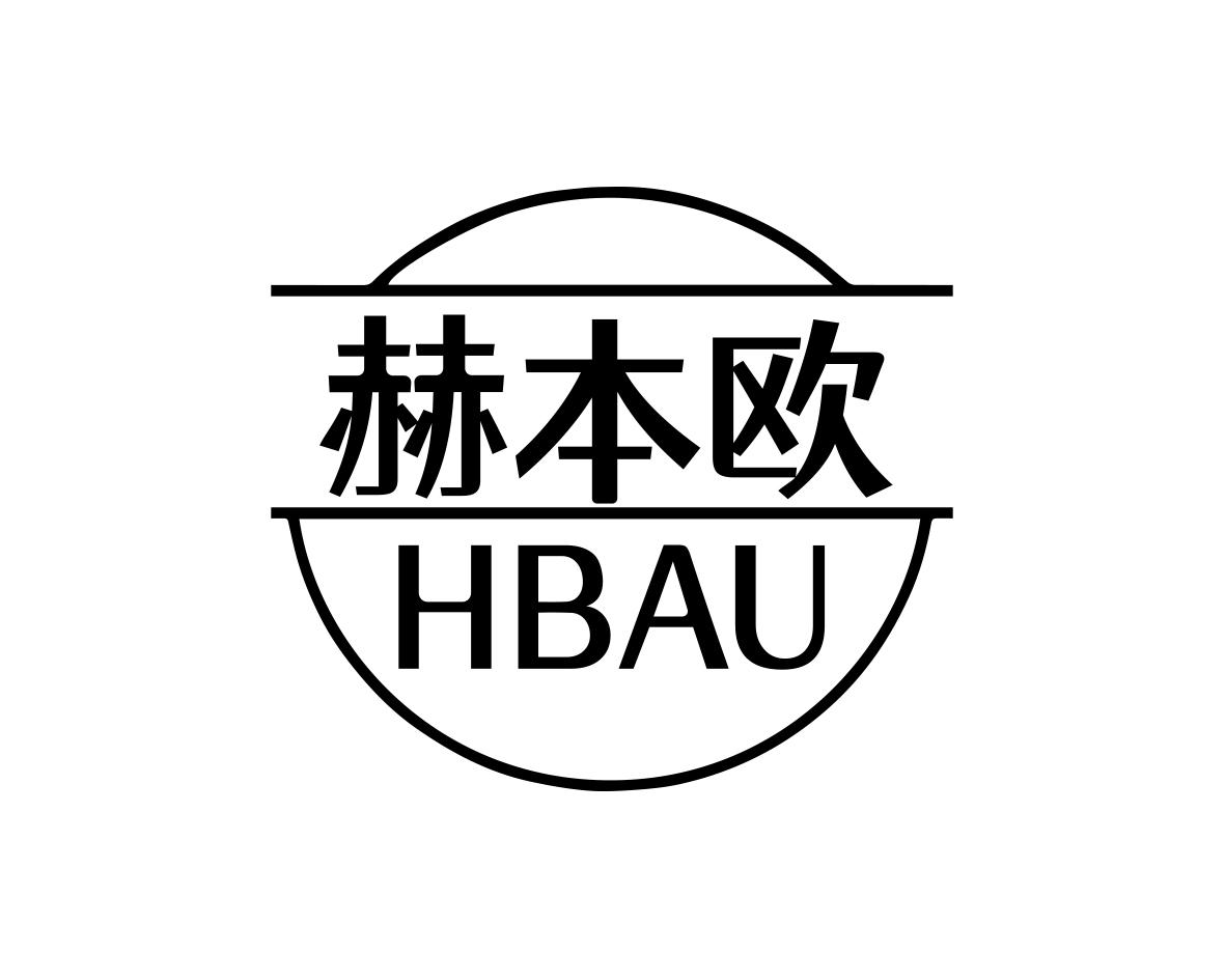 赫本欧HBAU
