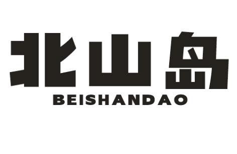 北山岛