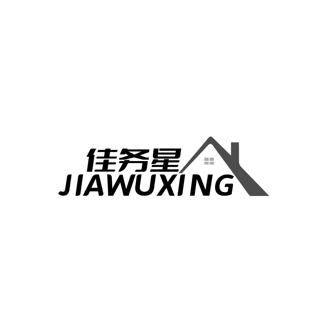  
佳务星 JIAWUXING