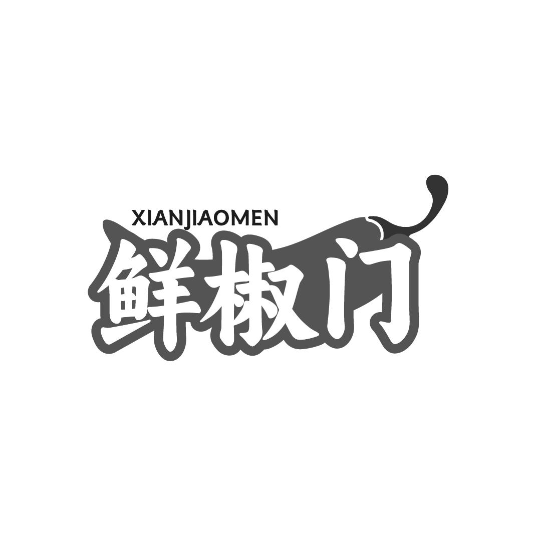 鲜椒门