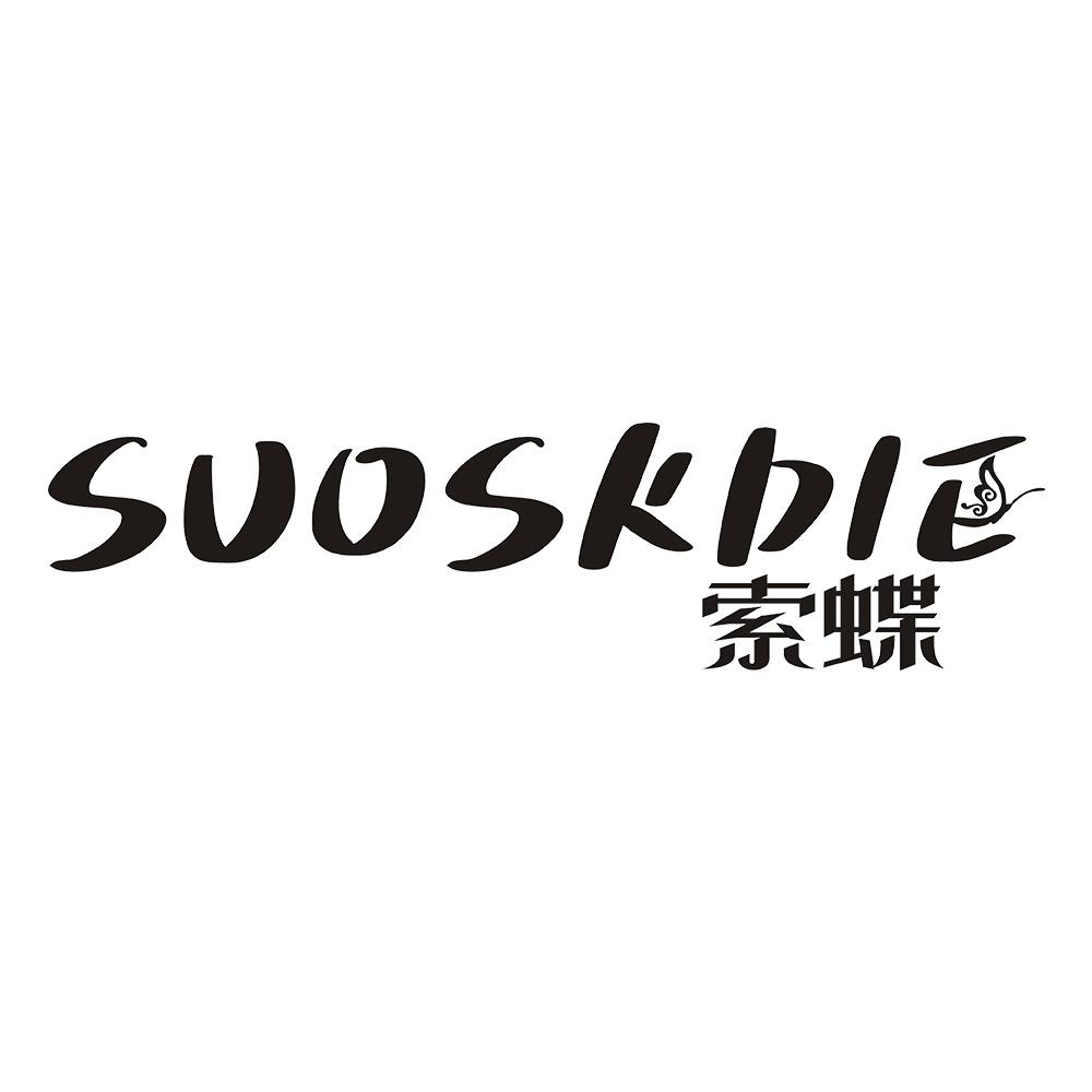 索蝶 SUOSKDIE